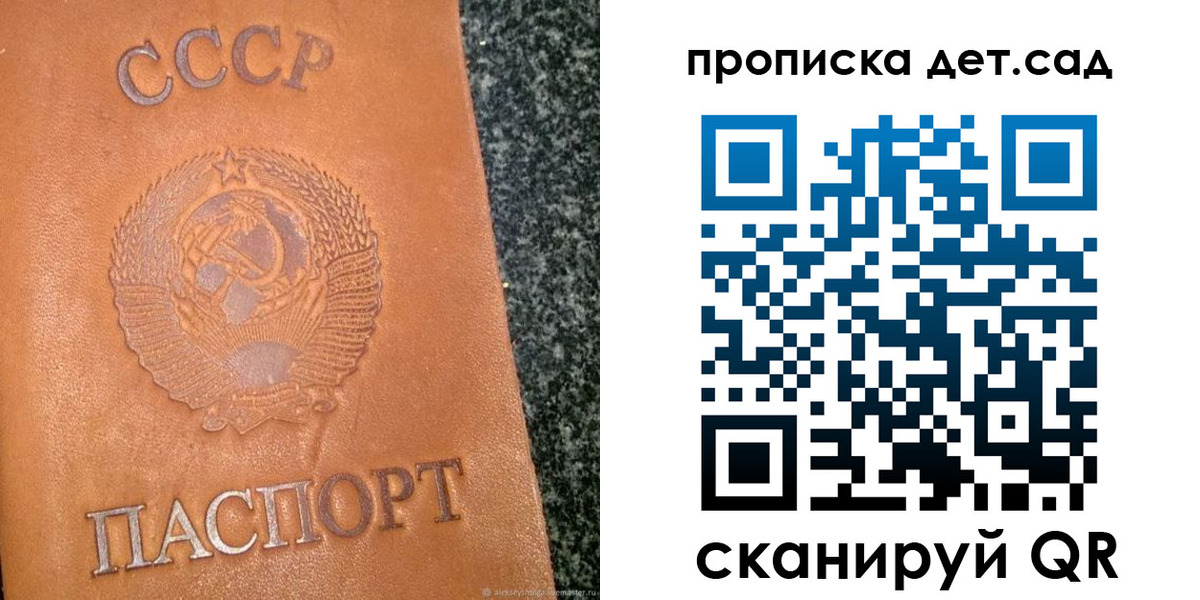прописка поиск в Ростове