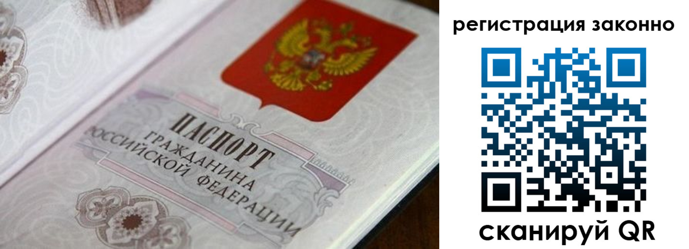 временная регистрация собственник в Ростове