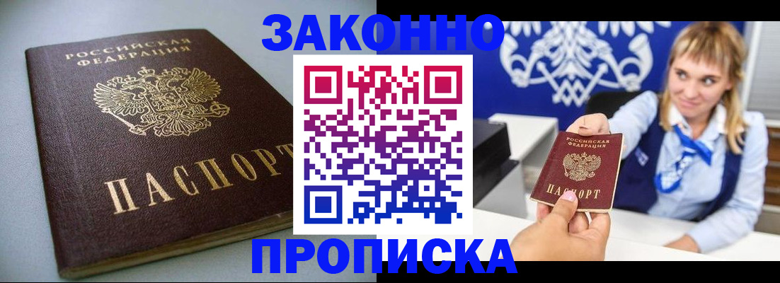 прописка поиск в Ростове