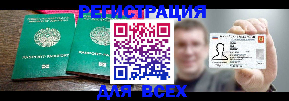 купить прописку в Ростове