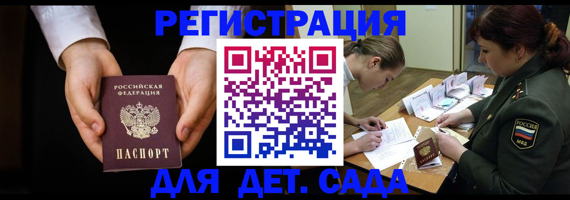 временная регистрация в Ростове