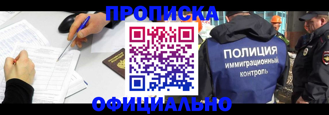 временная регистрация законно в Ростове