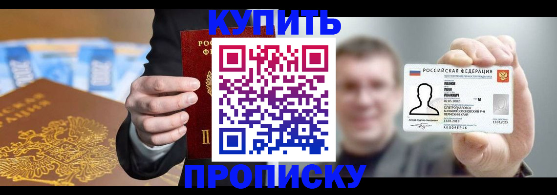где прописаться в Ростове