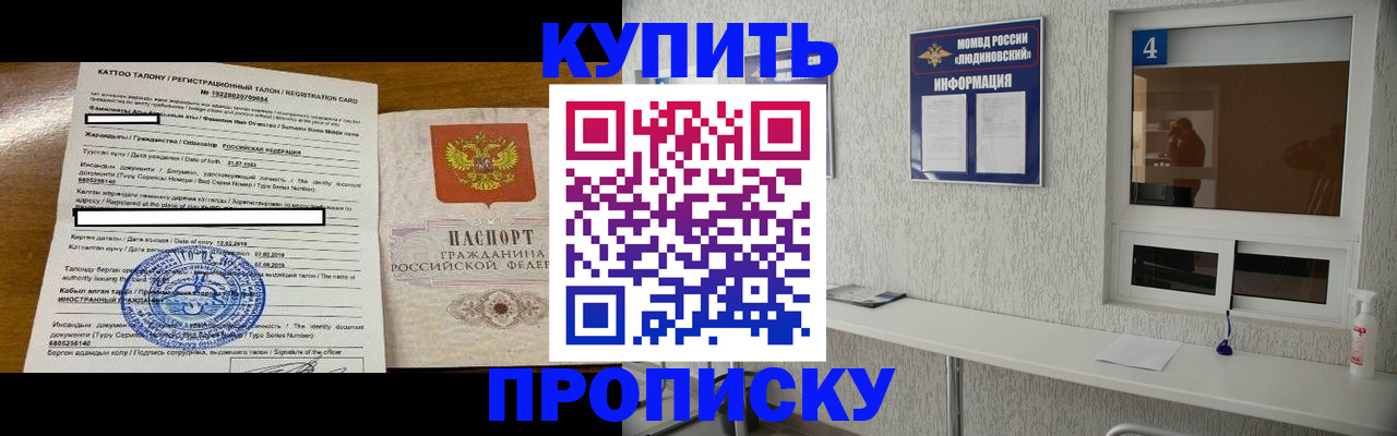 временная регистрация поиск в Ростове