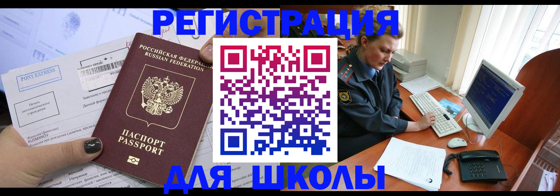 прописка для кредита в Ростове