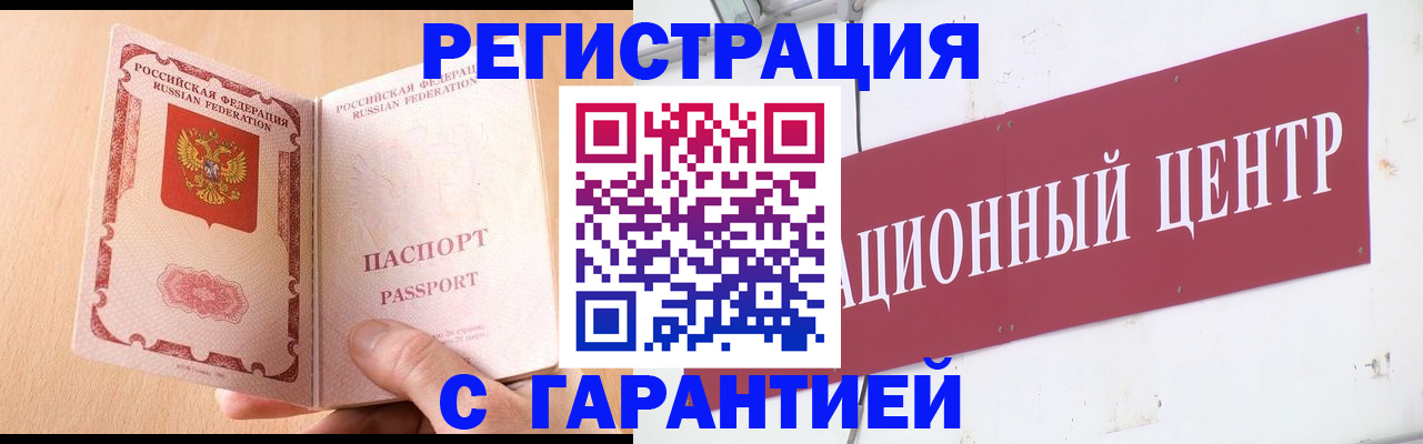 прописка паспорт в Ростове